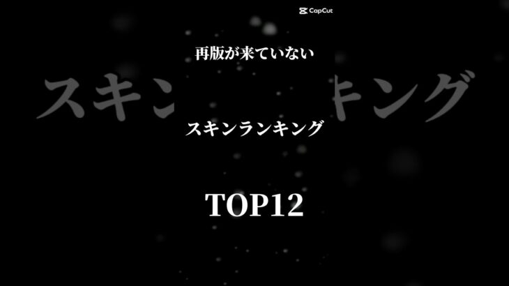 みんなが持ってるレアなスキンは？【フォートナイト】 #フォートナイト #ランキング