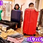 スリ対策🤔旅行前日 なにも準備してないとこからのパッキング🧳