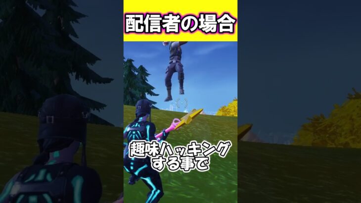 キネティックブーメランを使う時の違い～初心者VS上級者～【フォートナイト/Fortnite】【ゆっくり実況】#shorts  #あげとり #フォートナイト