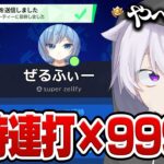 夏休みにゲーム実況者に招待連打したら危ない話ばっかりの動画になったw w w【フォートナイト】