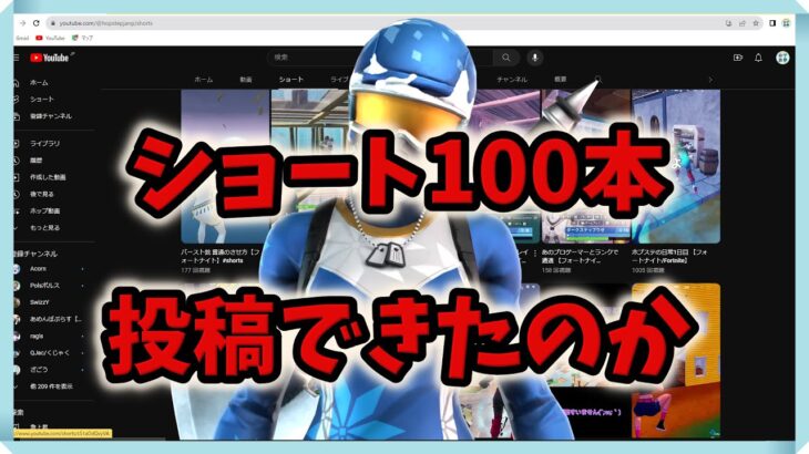 ショート100本チャレンジ  結果発表！！ 【フォートナイト】