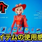 【新スキン】ハイテークスクラブパックが今日のアイテムショップに登場【フォートナイト】3種のツルハシの使用感など…