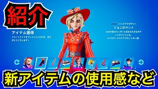 【新スキン】ハイテークスクラブパックが今日のアイテムショップに登場【フォートナイト】3種のツルハシの使用感など…