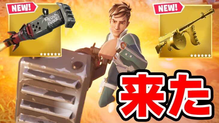 シーズン4がやってきた！！！新要素のミシックが凄すぎる！！【フォートナイト / Fortnite】