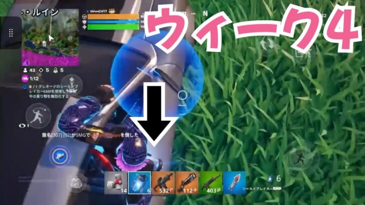 【攻略】忙しい人のためのウィーク4【フォートナイト/Fortnite】