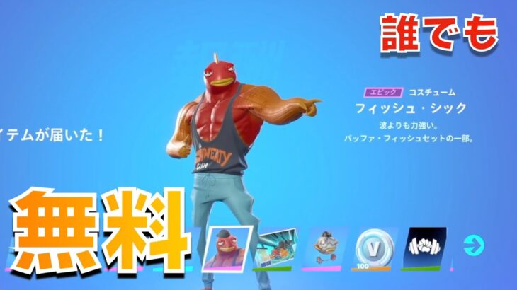 【裏技】シーズン4のバトルパスを無料でGETする方法【まーしーくん フォートナイト】