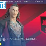 ウィーク5クエスト攻略 チャプター4シーズン4【フォートナイト/Fortnite】