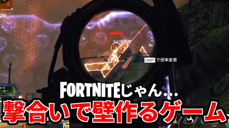 ランパートが強くなり過ぎてフォートナイトみたいになってる件 | Apex Legends