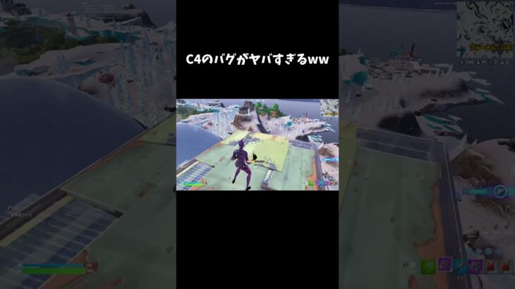 C4のバグがヤバすぎるww【フォートナイト/FORTNITE】