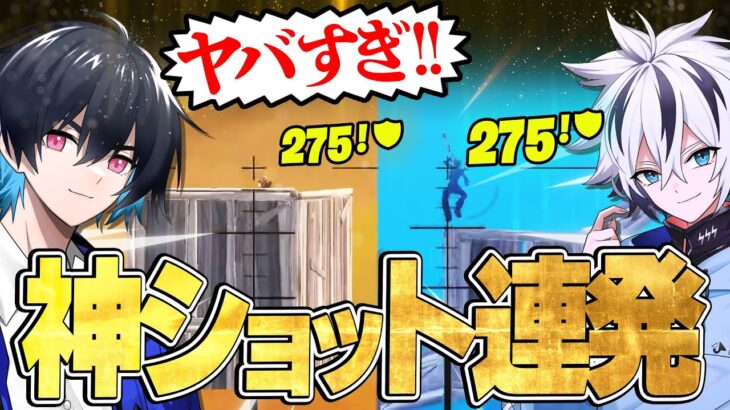 新シーズン初の賞金付き大会でスナイパー神ショット連発！【フォートナイト/FORTNITE】