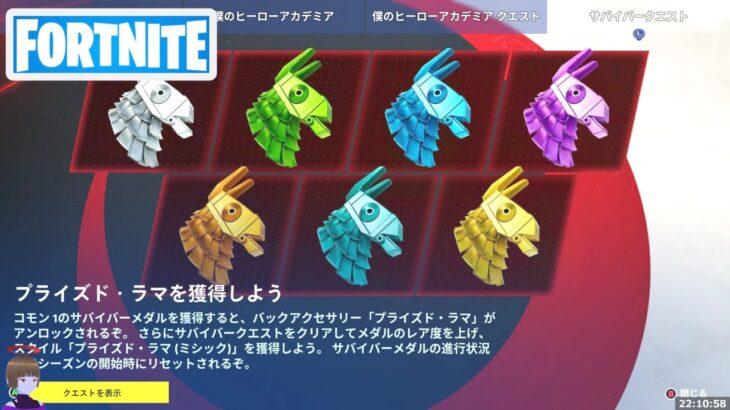 パイパー ペース クエスト攻略 スナップショット【フォートナイト/Fortnite】