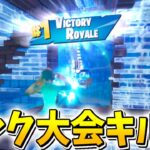 スイッチスティック最強のランク大会キル集！【フォートナイト/Fortnite】