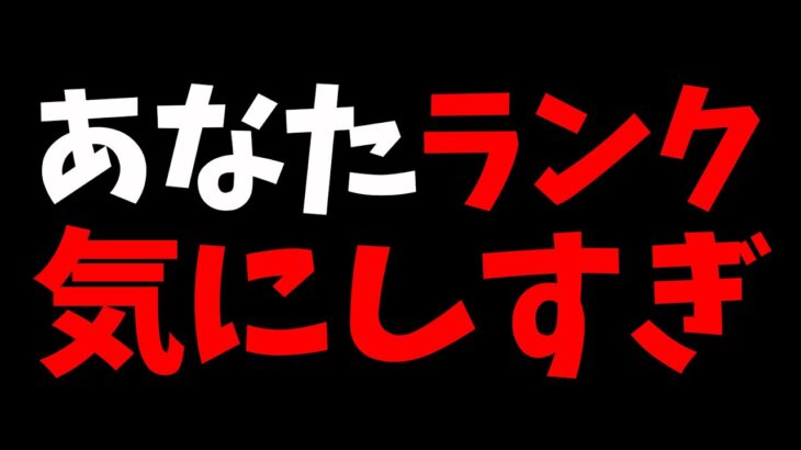 ランクは上げようとしなくていいです。【フォートナイト/Fortnite】