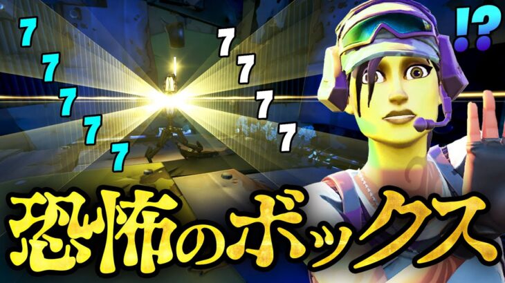 私タレット、いまワンボックスの中にいるの。【フォートナイト/Fortnite】