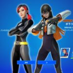 ※新スキン「カウンテス・ダラク」＆ヒーロースキンを無料で受け取る方法【フォートナイト/Fortnite】