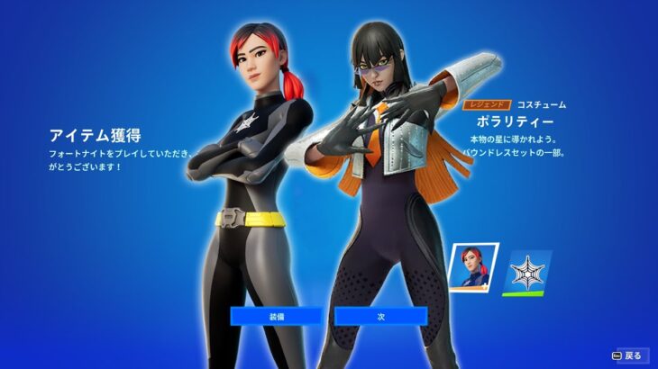 ※新スキン「カウンテス・ダラク」＆ヒーロースキンを無料で受け取る方法【フォートナイト/Fortnite】