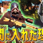 キミもネフライトファミリーに入らないか？【フォートナイト/Fortnite】