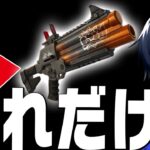 壊れ武器「スティッキーグレネード」縛りがまさかの鬼畜縛りだった…【フォートナイト/Fortnite】