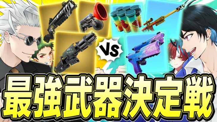 ミシックとエキゾチックしか出ないプロ最強決定戦がやばいｗｗｗ【フォートナイト/Fortnite】