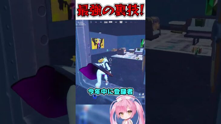 シールドブレイカーを使った裏技が最強すぎるんだけどｗｗｗ【フォートナイト/ゆっくり実況/Fortnite/ネオンch】 #shorts