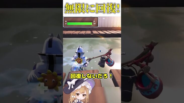 無限にシールドを回復できる場所がヤバすぎる！【フォートナイト/ゆっくり実況/Fortnite/ネオンch】 #shorts