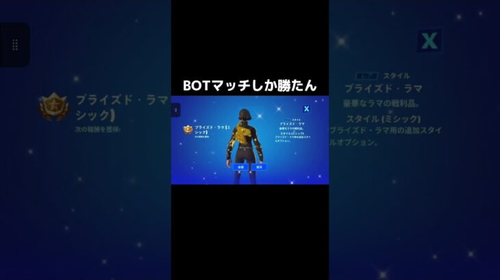 【サバイバーメダル】誰でも簡単にミシックのラマをゲット出来る方法がやばい。【フォートナイト/Fortnite】#shorts