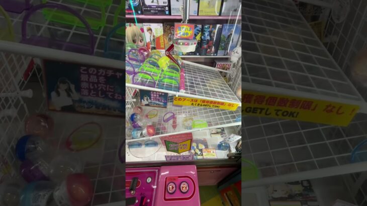 カプセル落としで穴に入れば景品GET #クレーンゲーム #ufoキャッチャー＃ゲームセンター