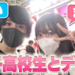 【実写】東京ゲームショーにJKのまおちゃんと初デートに行ってきた。