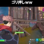 すぐに突っ込んじゃうれいくんｗｗｗ【フォートナイトfortnite】 #shorts