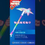 ぼっちのわいがクリアしたで#フォートナイト#fortnite#shorts#tiktok#filmora#ライブ#ぽんこつ#ぼっち#エンジョイフォトナ#シーズン３#リブートラリー#攻略#無料報酬