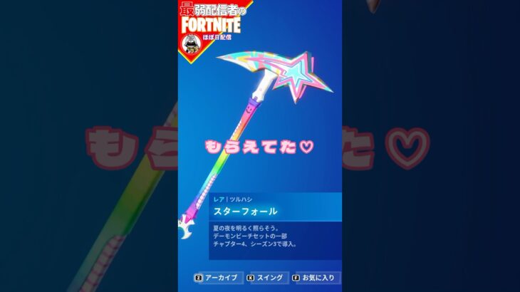 ぼっちのわいがクリアしたで#フォートナイト#fortnite#shorts#tiktok#filmora#ライブ#ぽんこつ#ぼっち#エンジョイフォトナ#シーズン３#リブートラリー#攻略#無料報酬