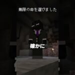 “何をやっても死ねない世界”part2【まいくら・マインクラフト】#shorts