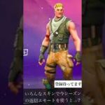 あのスキンでキューブ変身エモートを使うと…　＃short ＃フォートナイト　＃fortnite