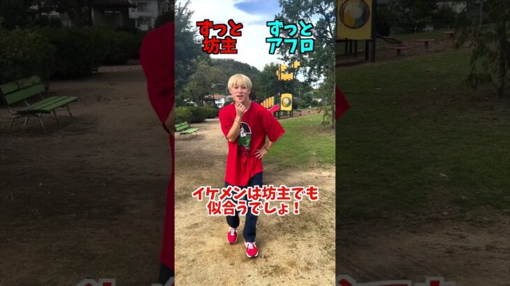 あなたはどっち選ぶ？#shorts #ジャスティスター #tiktok