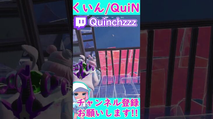 「スティッキーグレネードランチャー」を簡単に攻略する方法‼️ #twitch #fortnite #フォートナイト