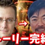 ドナマス氏退任!!どうなるフォートナイトのストーリー!?【フォートナイト】