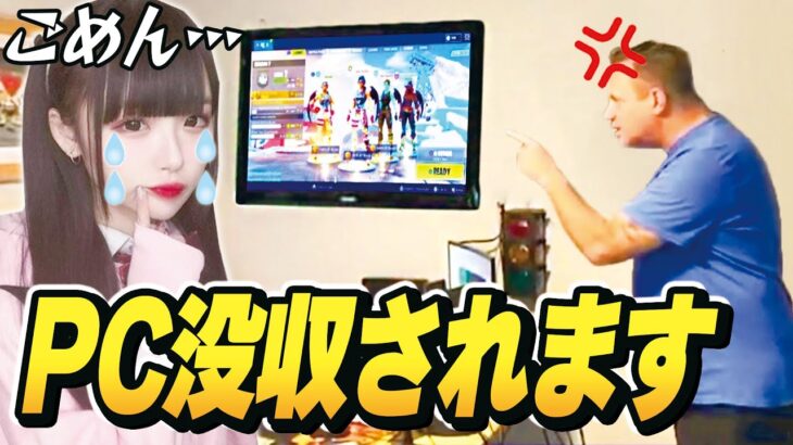 ゲーム依存症になったフォトナ女子が学校サボってるのが『パパ』にバレてガチギレされたんだけどｗｗｗ【フォートナイト】