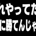 【検証】誰でもフォートナイトが上手くなる”噂のアレ”試してみました【フォートナイト】