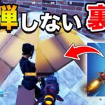 【知らないと損する】ロケットラムで被弾しなくなる小技を解説！【フォートナイト】