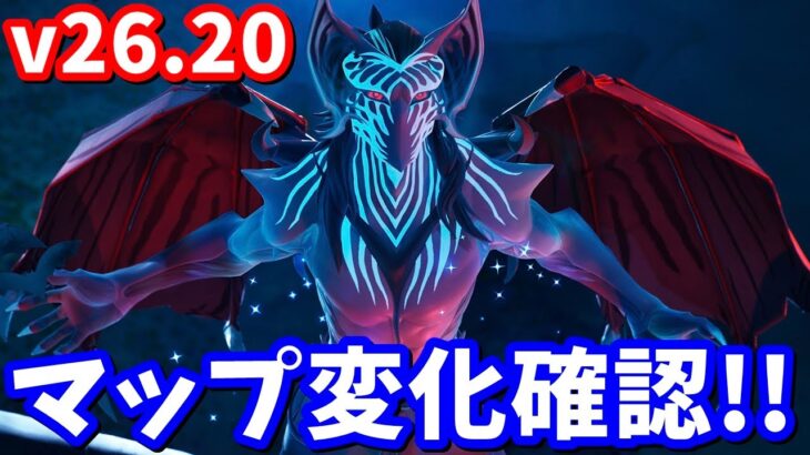 v26.20マップ変化確認など！！【生放送】【フォートナイト】