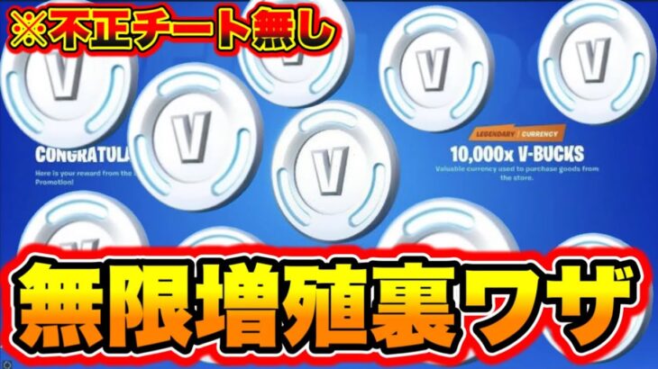 【13500ブイバックス】全員当たる!!13500VBucksが欲しい人は絶対みて!! フォートナイト無料ブイバックス フォートナイト初心者 フォトナキル集 フォートナイトゼロビルド フォートナイト