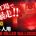 【フォートナイトホラーマップ】1～4人用 ロイストーリーさんのクリエ2.0ホラゲー「キラーブルドーザー」が恐ろしすぎる！-killer bulldozer- (マップコード付)【ハヤルチャンネル】