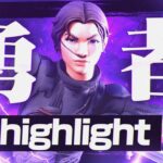 【キル集】勇者/アジア1位のキル集！【Fortnite/フォートナイト】