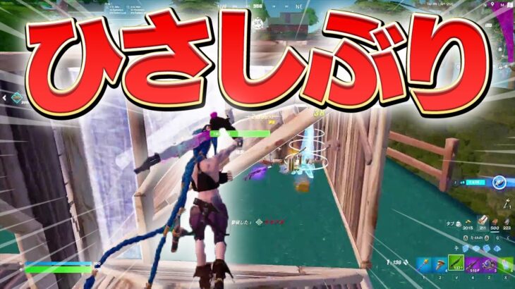 1ヶ月ぶりにフォトナをするまうふぃん【フォートナイト/Fortnite】