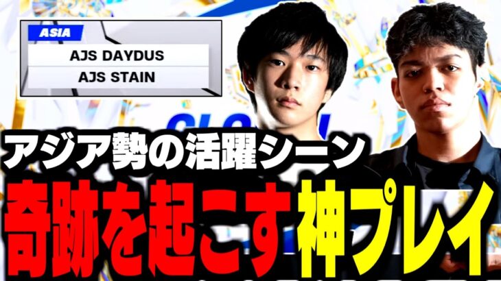 【世界大会2日目まとめ】アジア勢が起こす奇跡の逆転劇が凄すぎる!【フォートナイト】