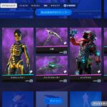 今日のアイテムショップ/2023年10月15日【フォートナイト/Fortnite】