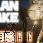 【新スキン】アラン・ウェイク(ALAN WAKE)バンドル使用感！！(アランのメッセンジャーバッグ、闇の世界のランプ、闇の世界)【フォートナイト/Fortnite】