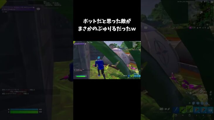 Botに間違われてぶゅりる涙【フォートナイト/FORTNITE】