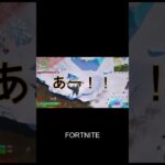 FORTNITE/チャレンジ/おもしろ #フォートナイト #fortnite