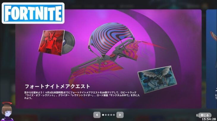 フォートナイトメアクエスト攻略 不気味なショー【フォートナイト/Fortnite】